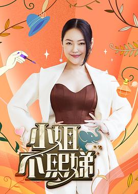 师姐也疯狂