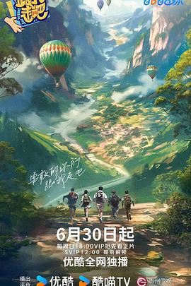 巨兽岛