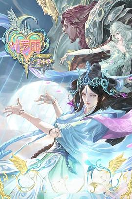 无情的女人