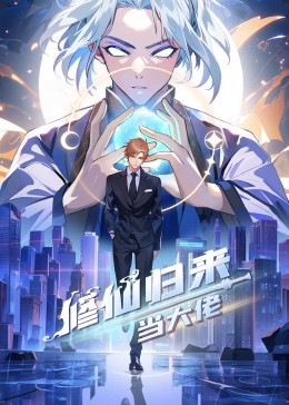 恶女帮